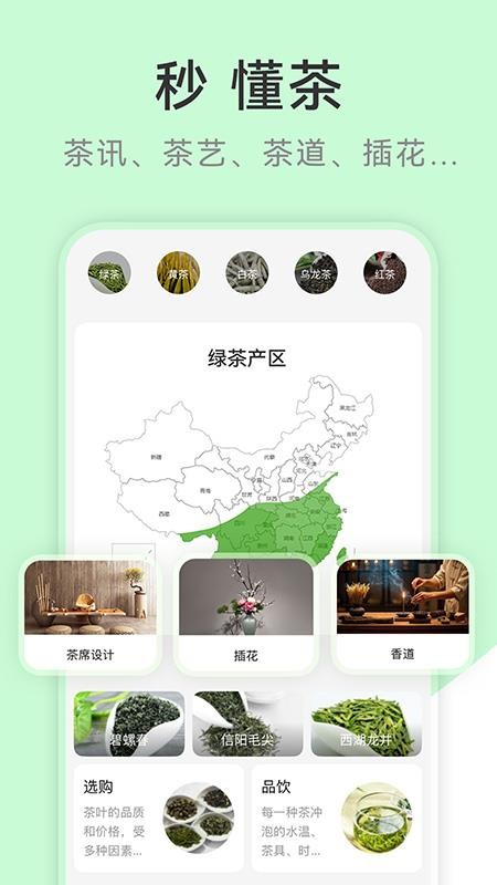 茶秘书最新版v3.1.1(5)
