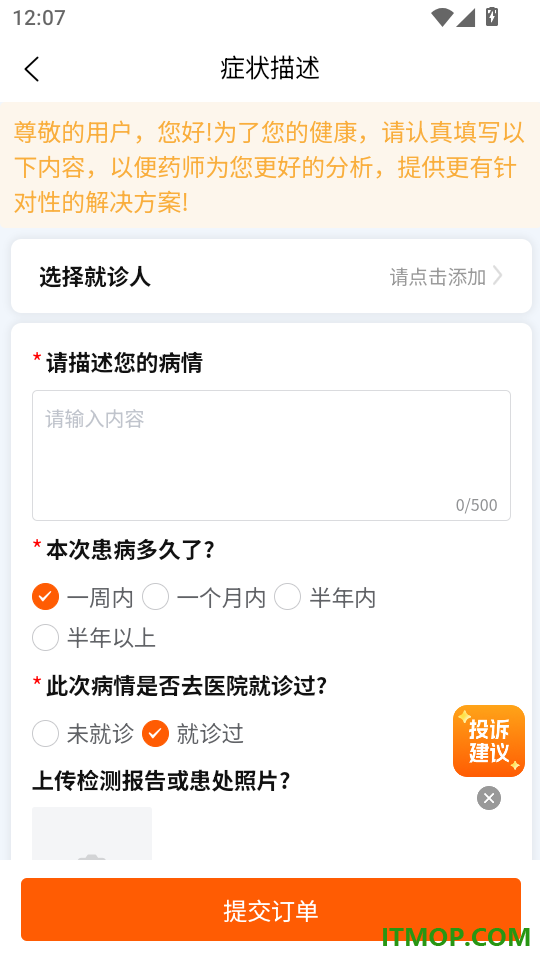 益寿缘官网版