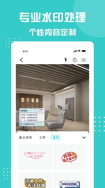 水印相机打卡王免费版v1.0.16 1