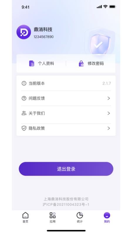 中鼎消安官网版v2.1.29(1)
