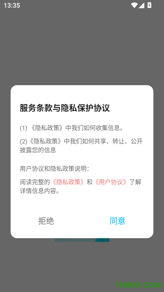 语达通免费版
