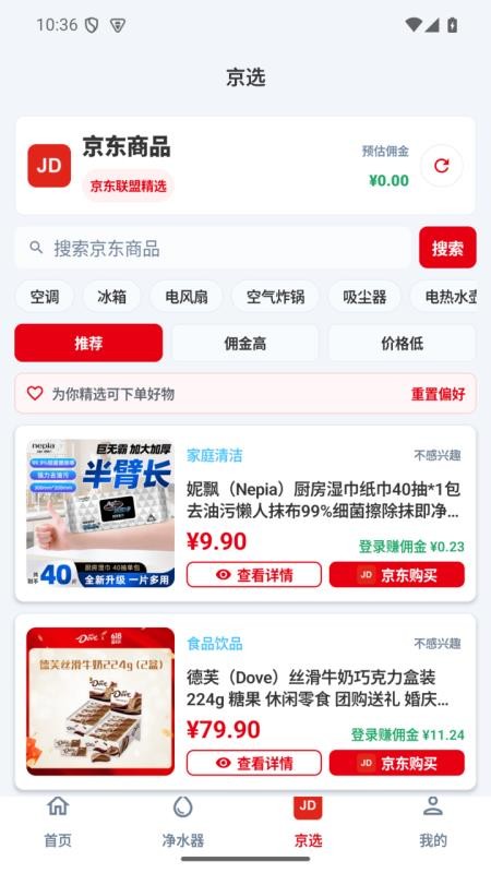 点点够官方版v2.9.1 2