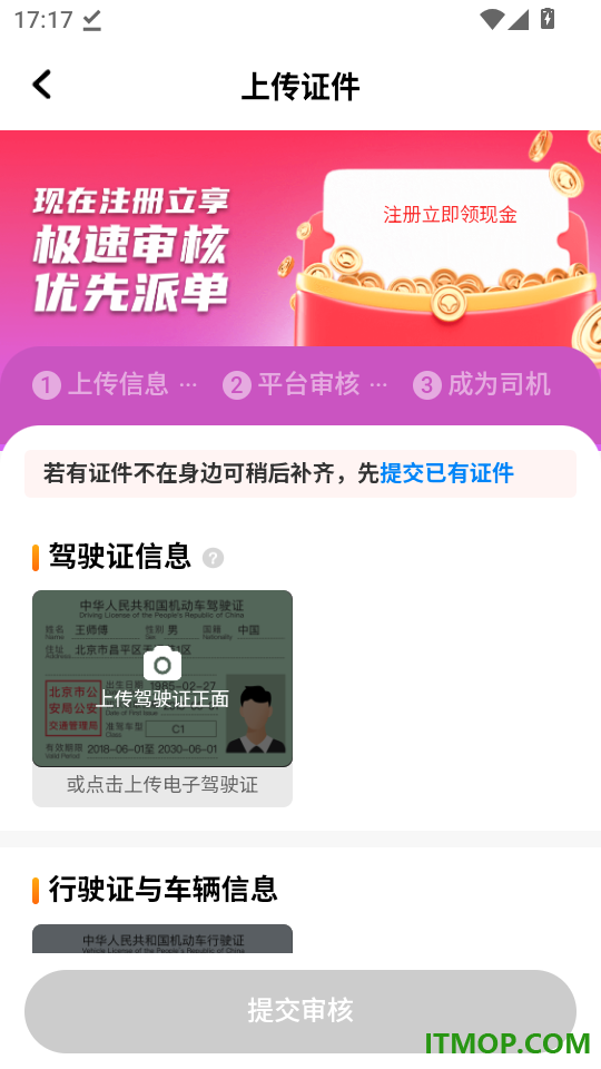 蛋卷优行司机端官网版