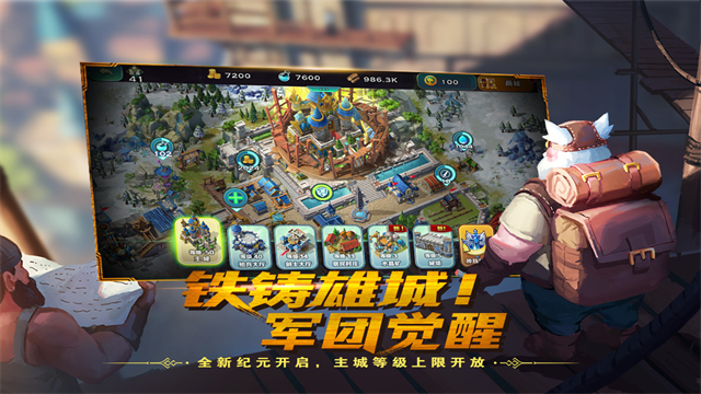 剑与家园vivo版v1.26.128 1