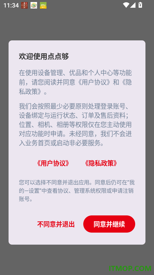 点点够官方版