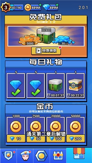 荒野大作战游戏v1.0.0 1