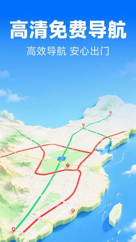 北星巡航导航最新版v1.0.0 1