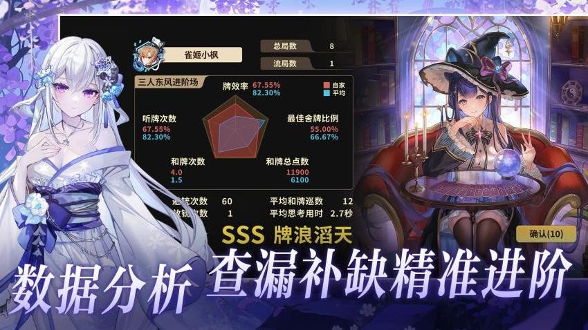 雀姬麻将华为版v3.84.7 3