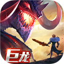 剑与家园vivo版 v1.26.128