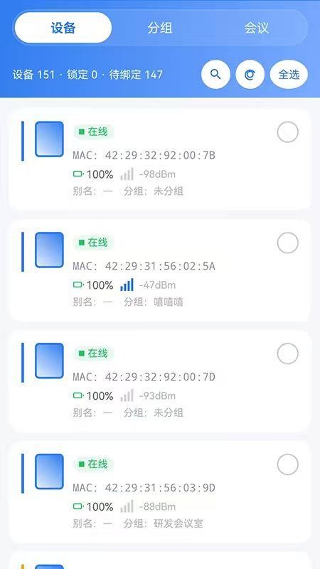 羿策智能桌牌手机版v1.1.3 3