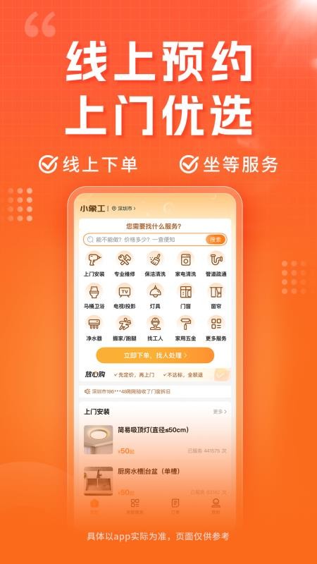 小象工手机版v1.40.0 3