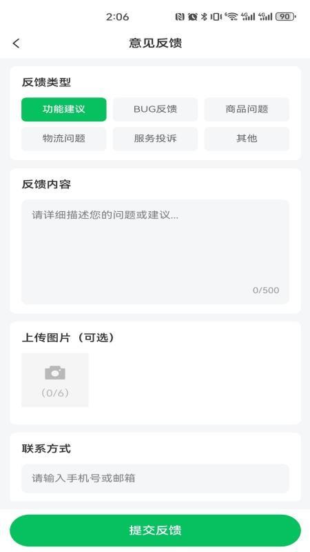 饭点儿官网版v1.0.14 3