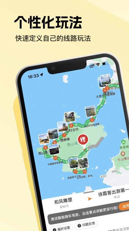 趣兜风一键导航v5.2.4(1)