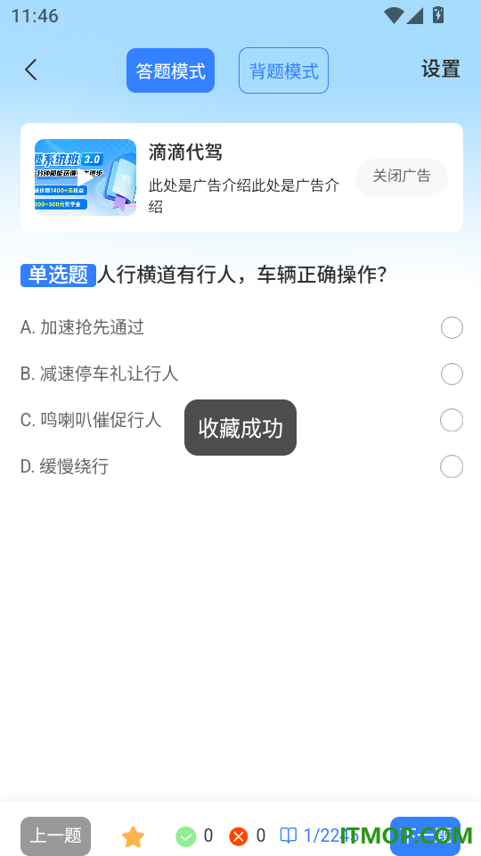 悦通管家免费版