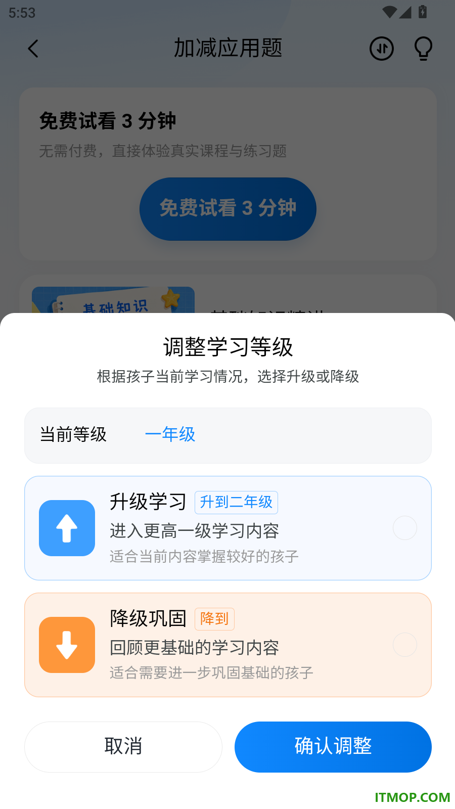 思维课堂最新版