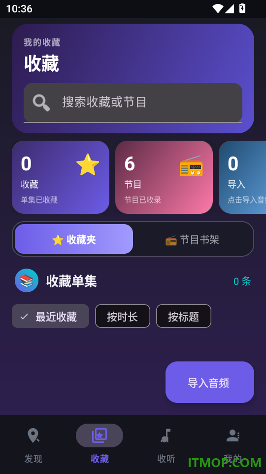听播客最新版
