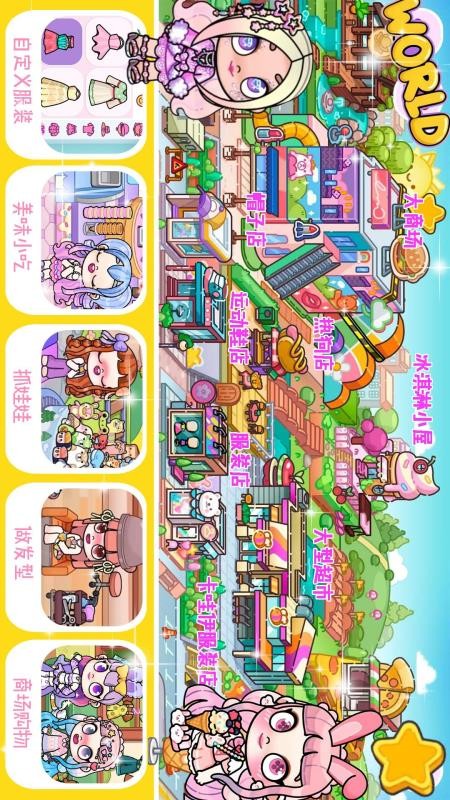 查查世界最新版v1.3 5