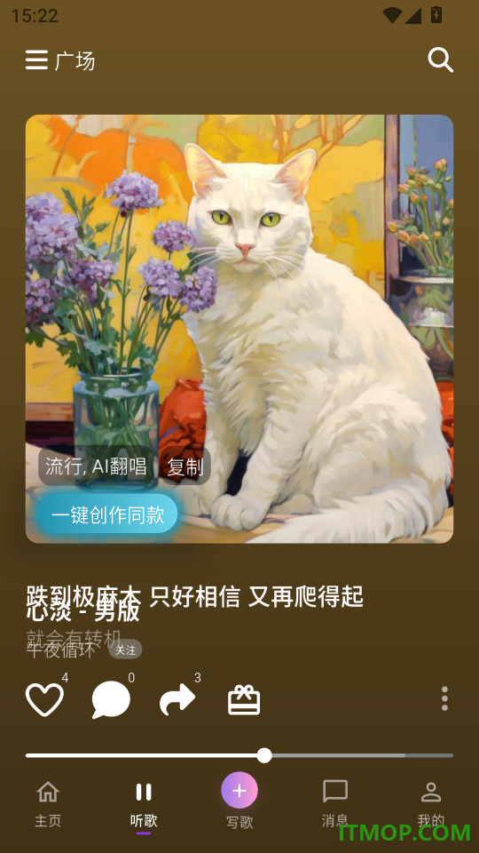 歌歌AI写歌最新版本