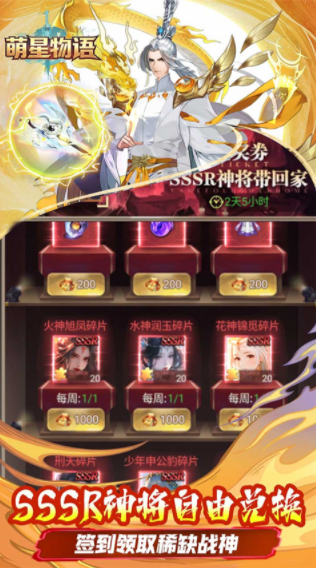 萌星物语游戏v1.0.0 2
