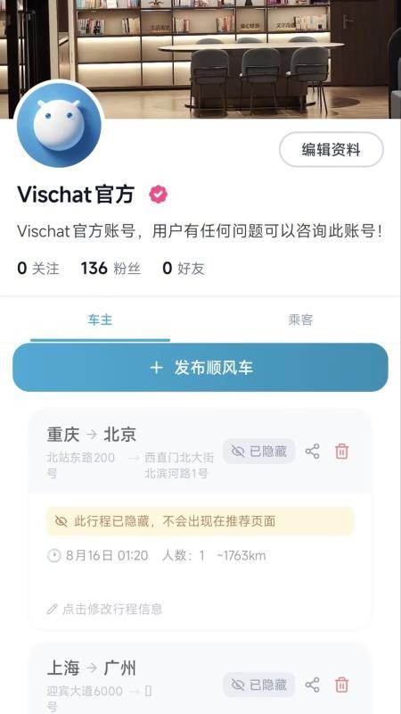 Vischat官方版v1.0.1144(5)