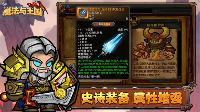 魔法与王国游戏v1.0.0 3