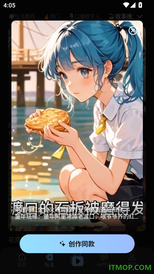 DeepAI视频工坊手机版