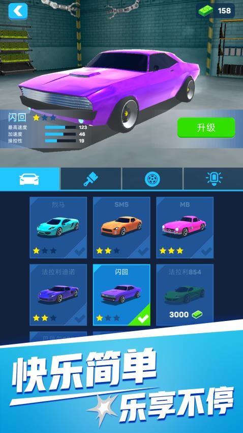 我开车很强游戏v1.0.1 1