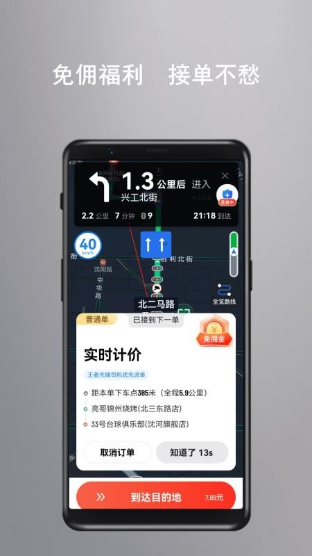 彝州车主端官方版v1.27.0 2