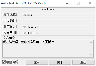 autodesk autocad 2026注册机