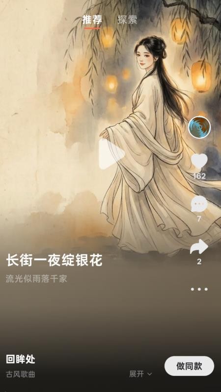 快乐虾米客户端v0.2.12-cn 3
