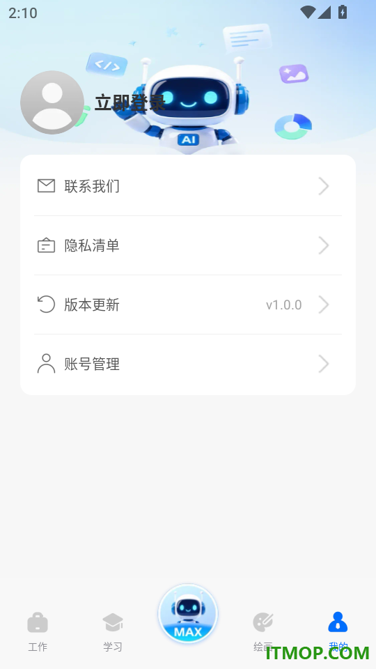 Deepmax智能AI最新版