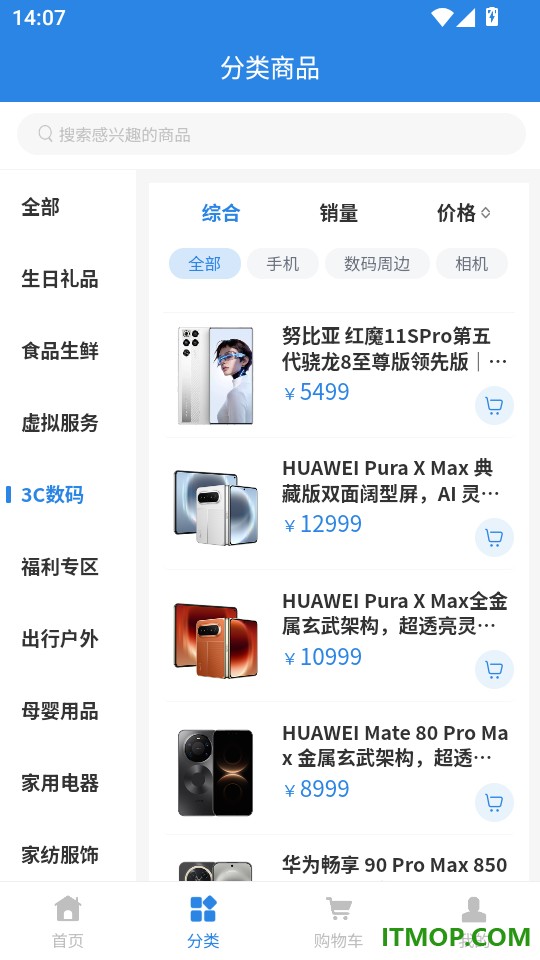 云仓仓选好物官网版