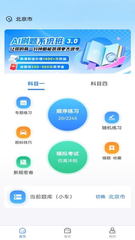 悦通管家免费版v1.0.1 4