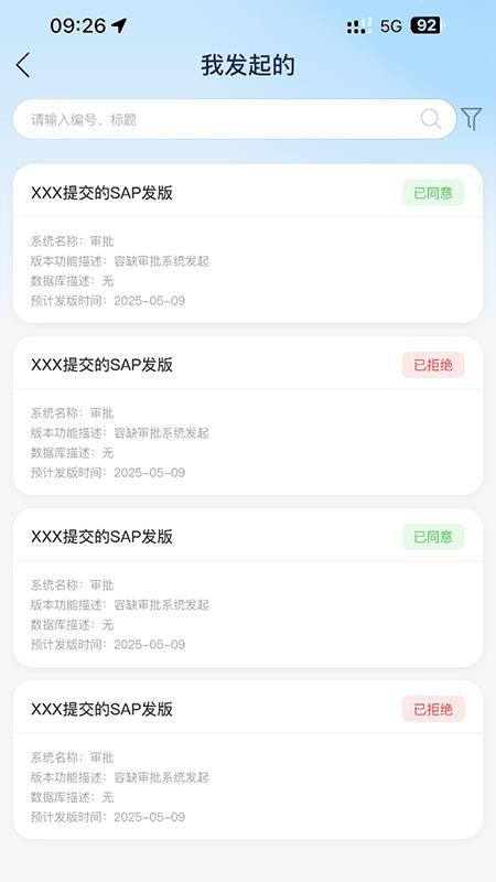 新明辉星云系统免费版v6.1.1 2