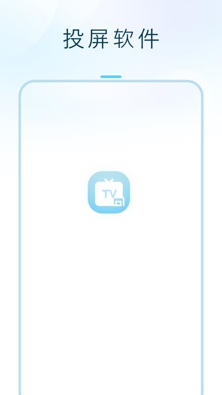 投影仪控制屏最新版v2.1.0 1