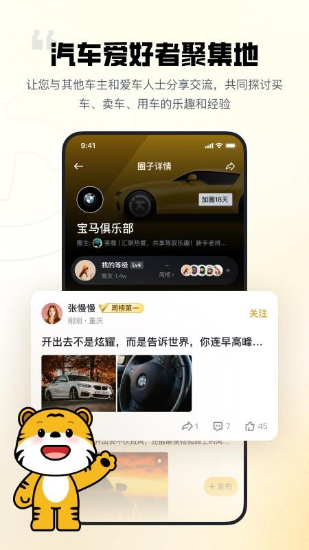 迈了手机版v6.2.3(4)