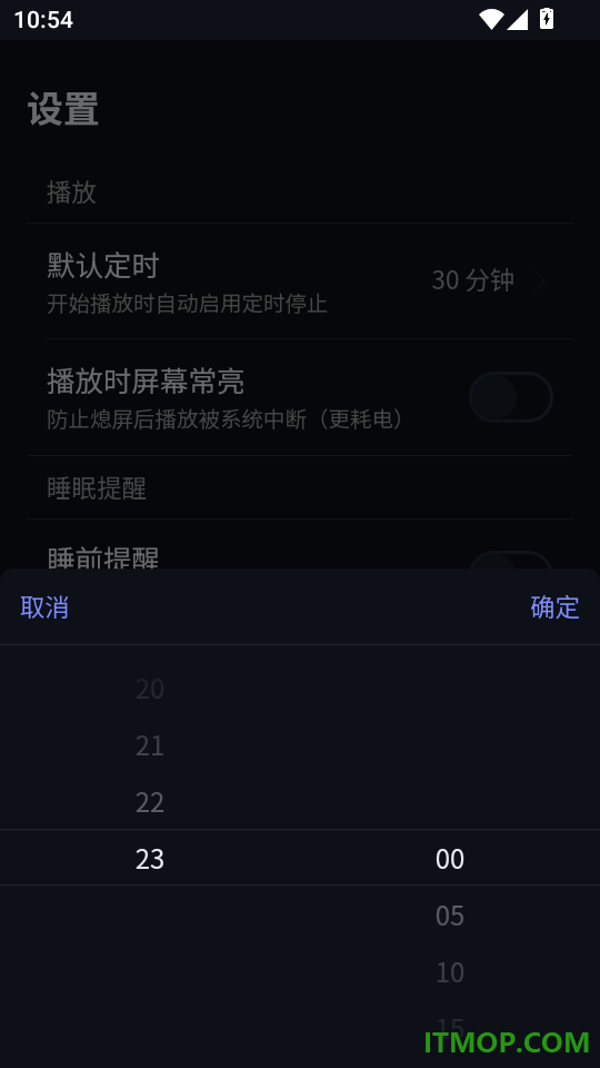 睡觉小工具免费版