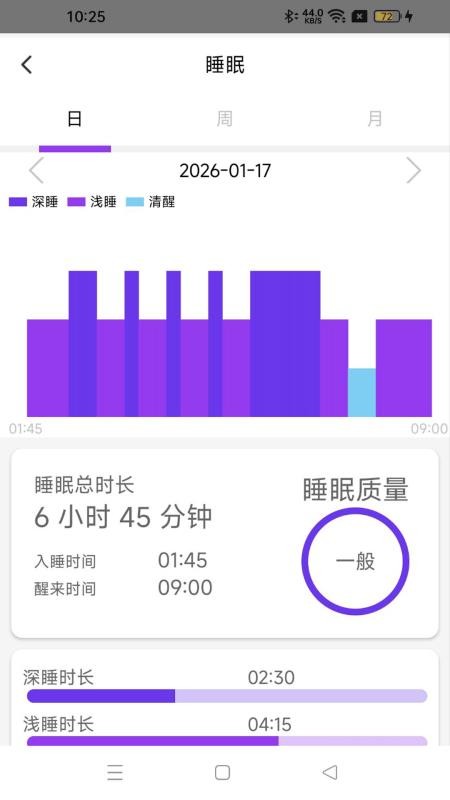 JRing官网版v2.0.1 4