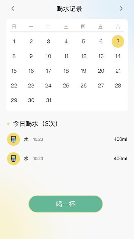 小鹿计步最新版本v1.4.2.5 3