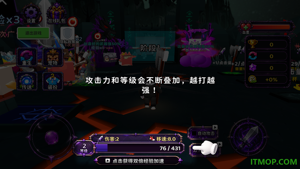 武器无限进化游戏