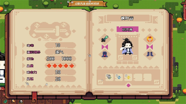开局养成满级修士游戏v1.0.0 2