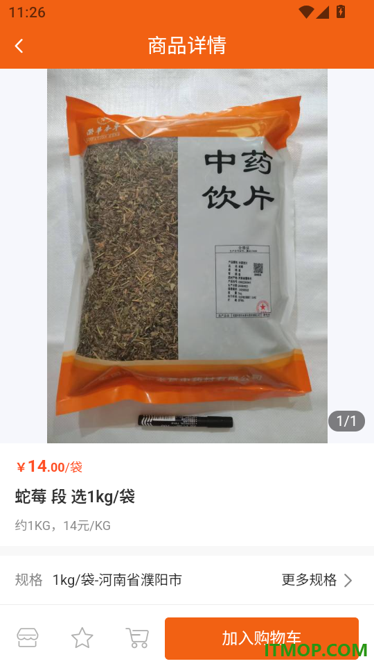 叁颗参中药官网版