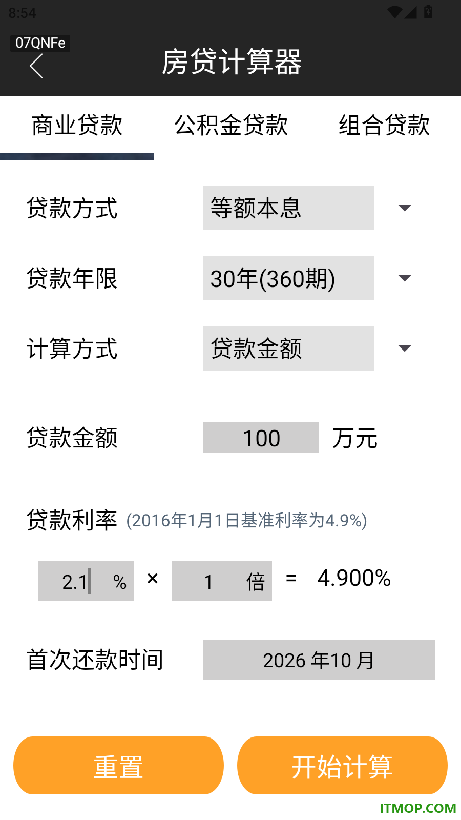 计算器科学版软件