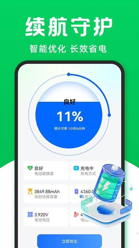 微聊天手机记录免费版软件v1.0.3 1