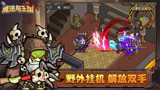 魔法与王国游戏v1.0.0 4