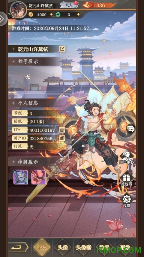 九天绘卷游戏