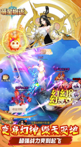 萌星物语游戏v1.0.0 1