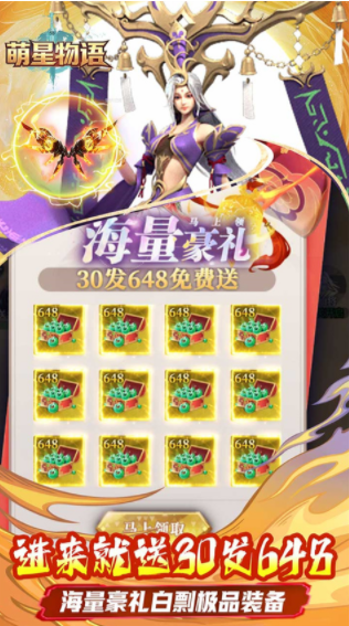 萌星物语游戏v1.0.0 3