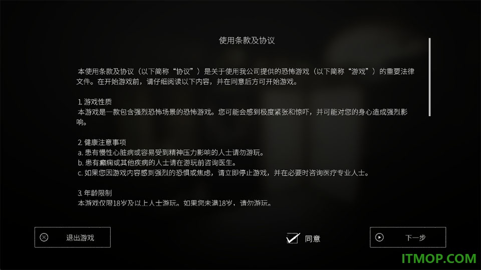 日本事故物件监视协会3游戏