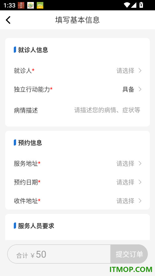 雨浓陪诊官方版